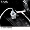 hoco. Phone Accessories Z23 2 Port USB Car Charger ur tech